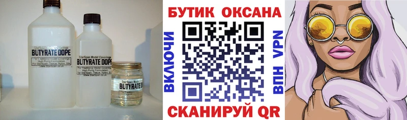 продажа наркотиков  Суджа  БУТИРАТ BDO 33% 