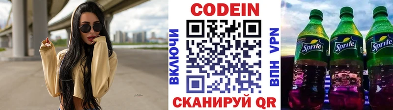 Кодеиновый сироп Lean Purple Drank  кракен маркетплейс  Суджа 